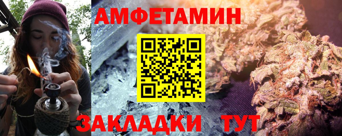 АМФЕТАМИН Premium Калач-на-Дону