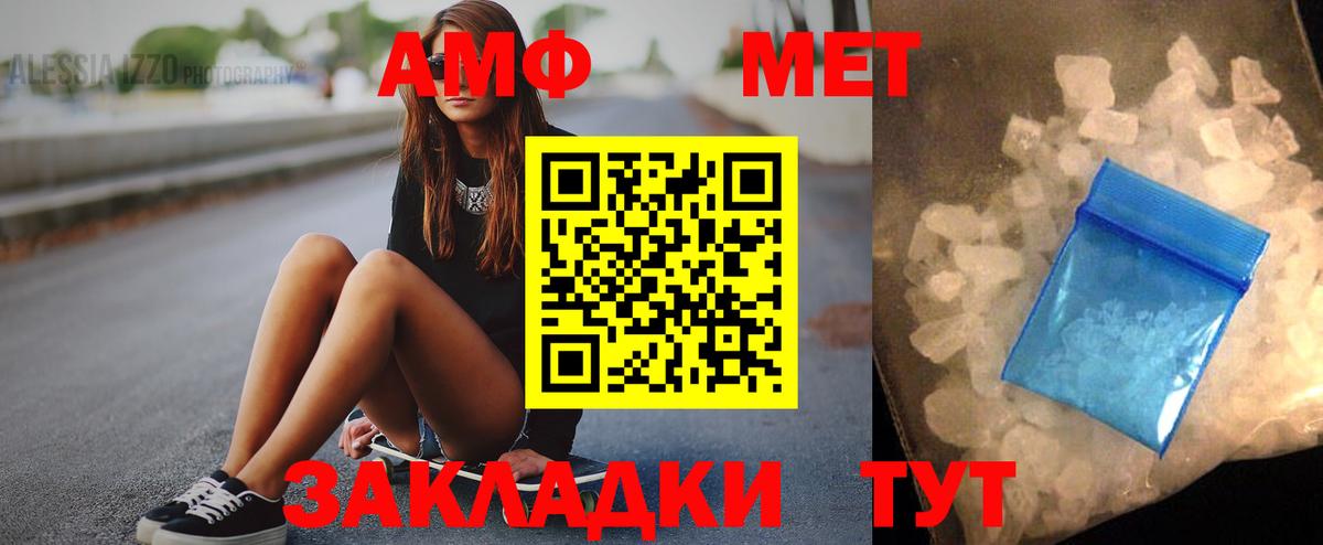 АМФ Premium  АМФ  Амфетамин  Калач-на-Дону  Вход с VPN 
