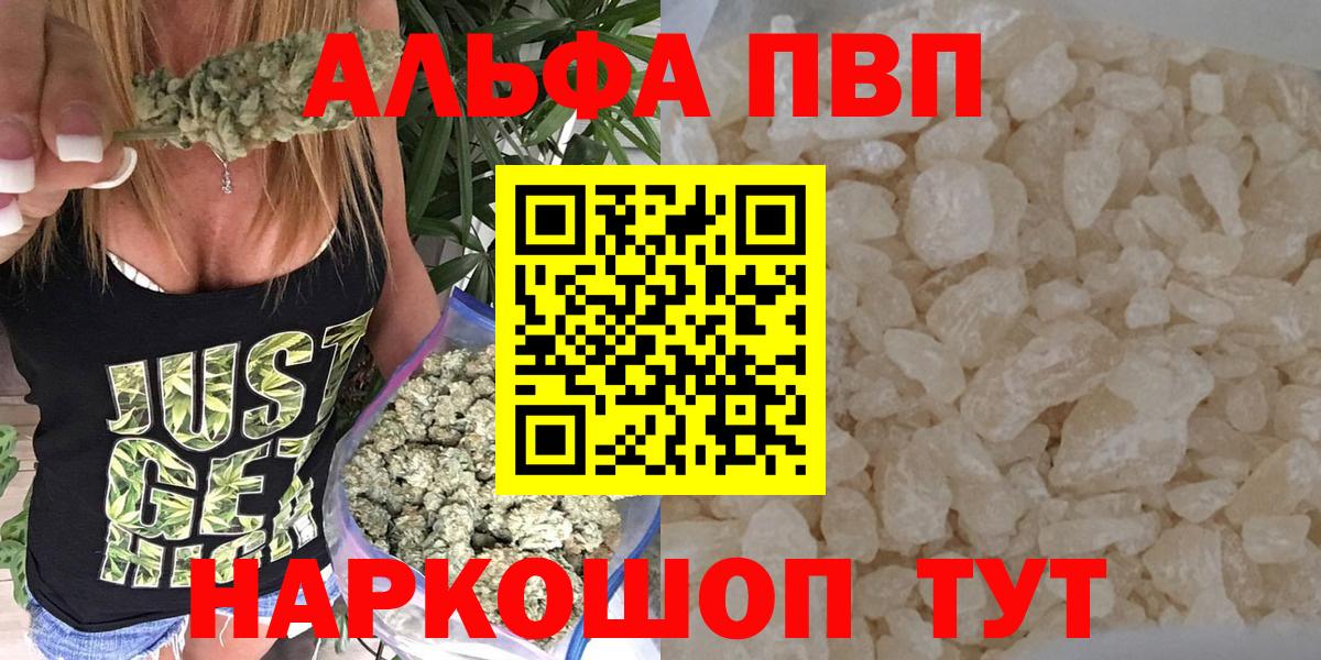 Alpha-PVP VHQ  Вход с VPN  Калач-на-Дону  Alpha PVP СК 