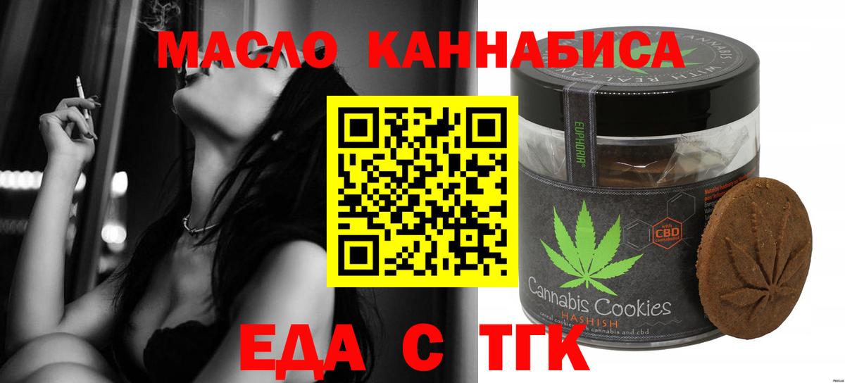 Калач-на-Дону  Еда ТГК конопля  Вход с VPN 