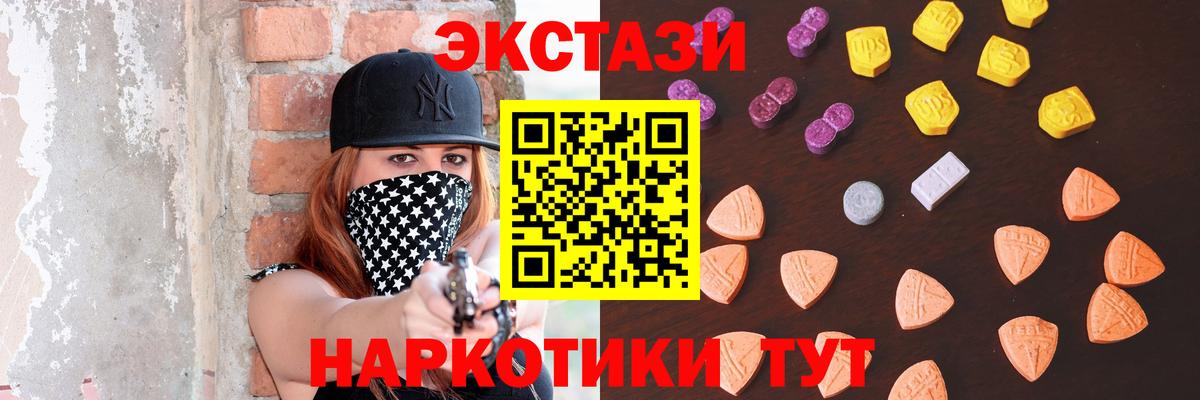ЭКСТАЗИ 280мг  Вход с VPN  блэк спрут ТОР  дарк нет телеграм  ЭКСТАЗИ DUBAI  ЭКСТАЗИ  Калач-на-Дону 