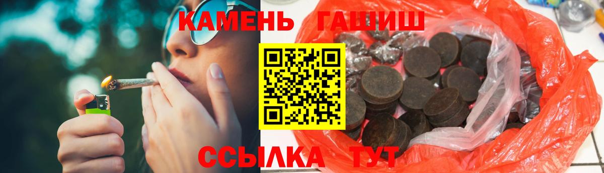 Калач-на-Дону  ГАШ Ice-O-Lator  наркотики  Гашиш  ГАШ 40% ТГК  Вход с VPN 