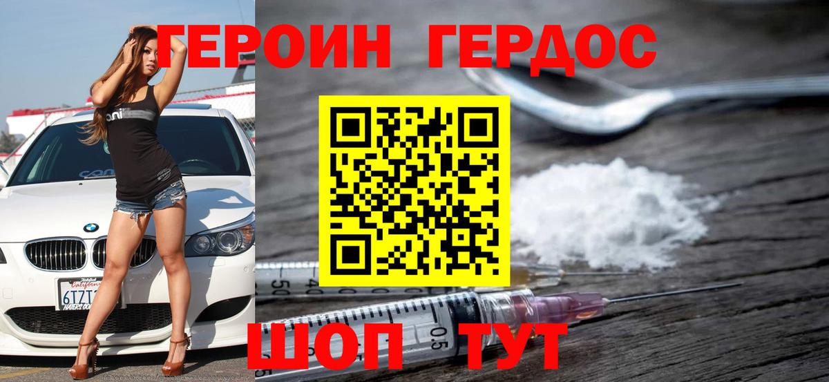 Героин гречка  Вход с VPN  Калач-на-Дону 