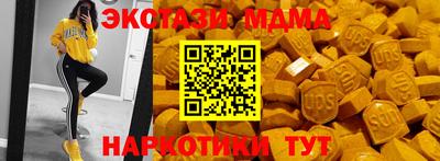экстази Бийск
