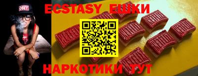 экстази Бийск