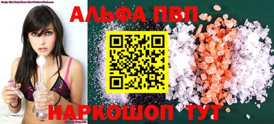 apvp Берёзовский