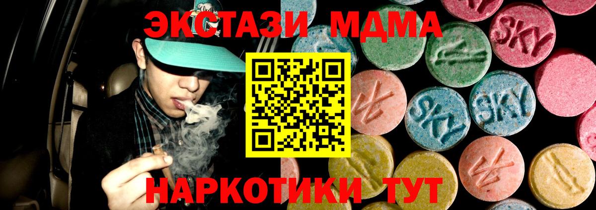 МДМА  Вход с VPN  Калач-на-Дону  МДМА VHQ  MDMA VHQ 