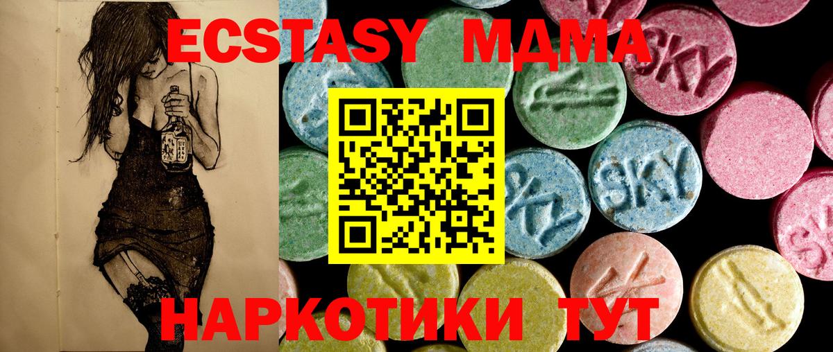 MDMA молли Калач-на-Дону