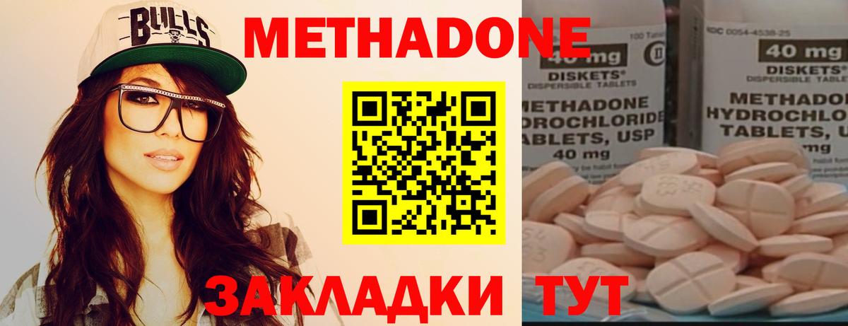 Метадон мёд  Вход с VPN  Калач-на-Дону 