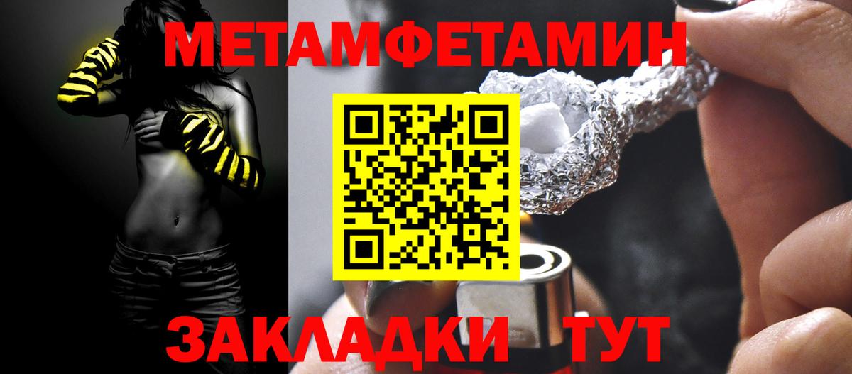 Калач-на-Дону  Метамфетамин мет  Вход с VPN 