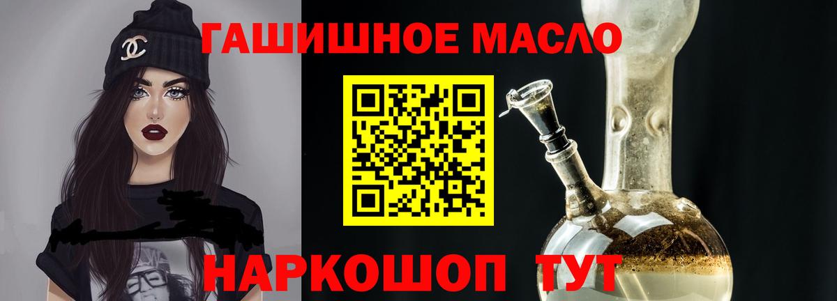 ТГК THC oil  продажа наркотиков  Калач-на-Дону  Вход с VPN 
